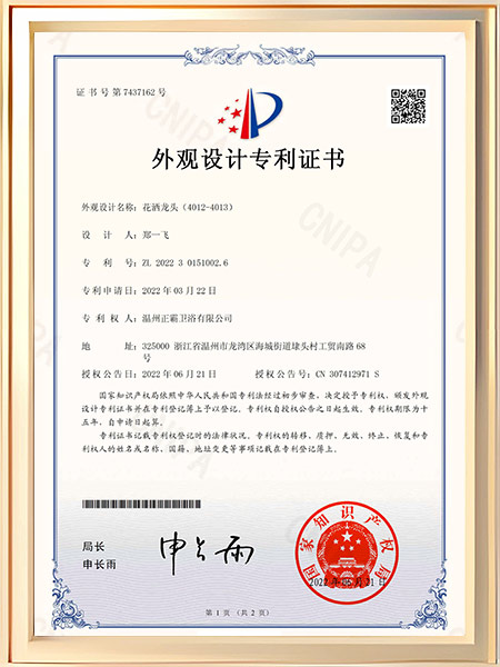 花灑精品国产乱码久久久久久蜜桃网站（4012-4013）證書
